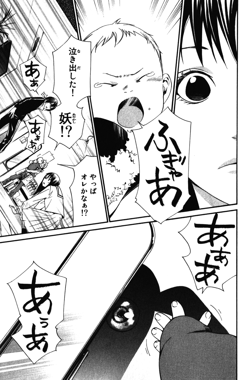 Noragami - Chapter 12 - Page 25