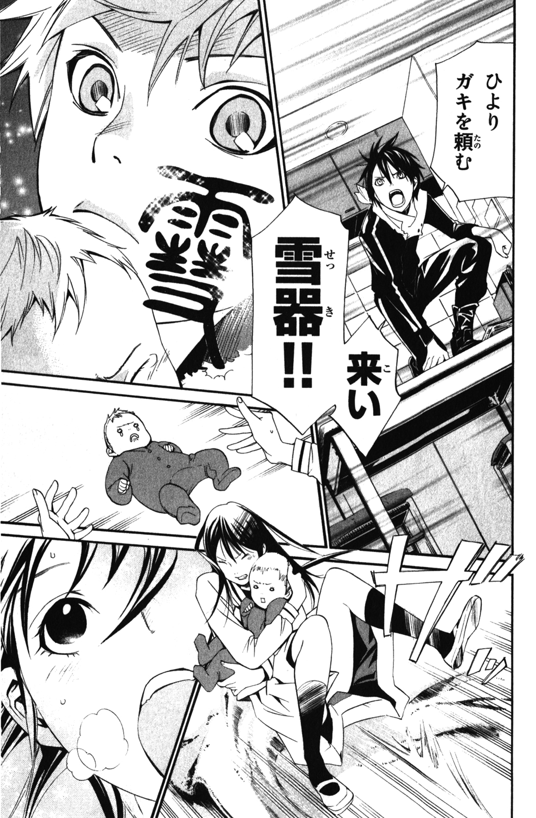 Noragami - Chapter 12 - Page 27