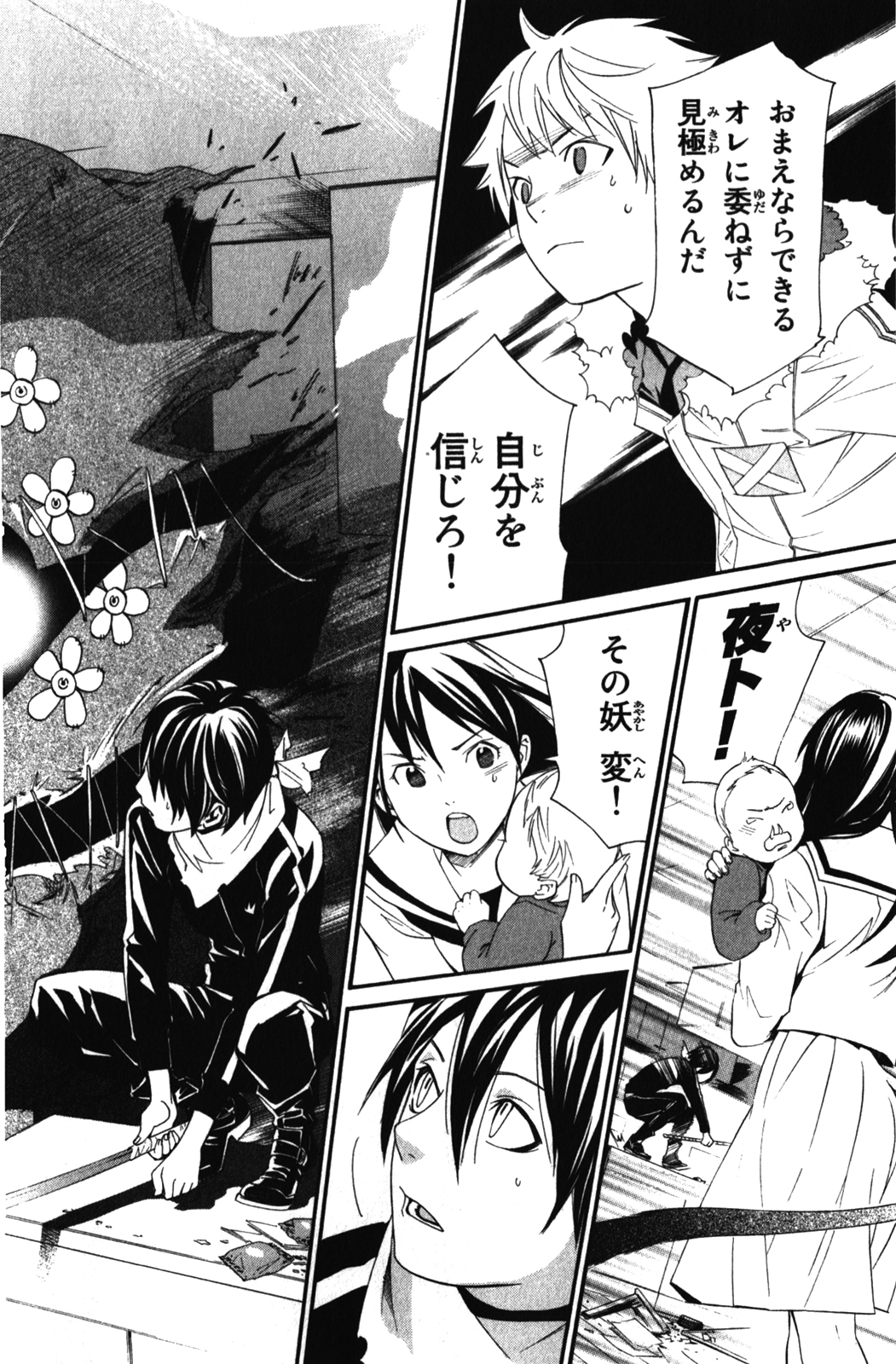 Noragami - Chapter 12 - Page 34