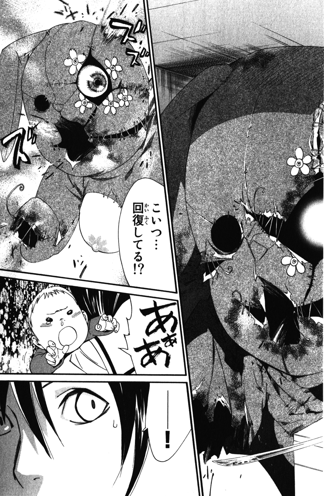 Noragami - Chapter 12 - Page 35