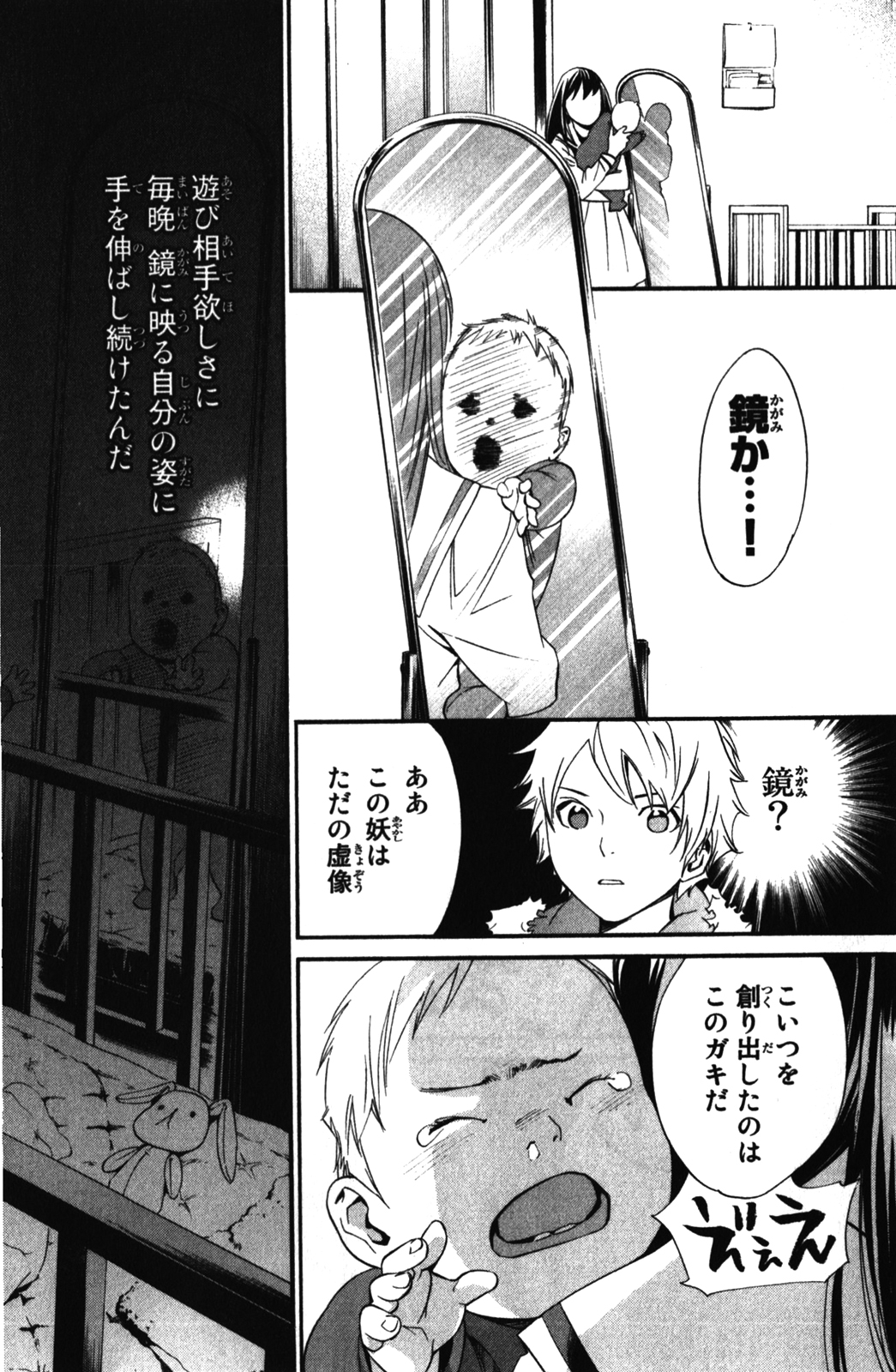 Noragami - Chapter 12 - Page 36