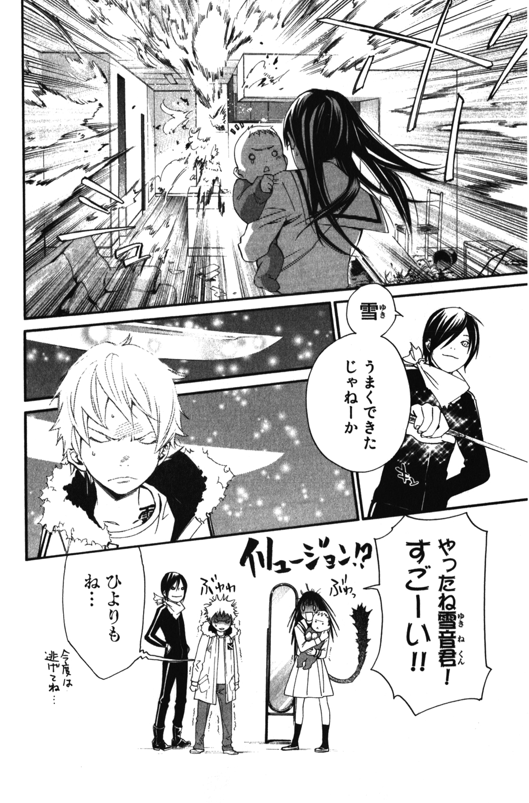 Noragami - Chapter 12 - Page 40