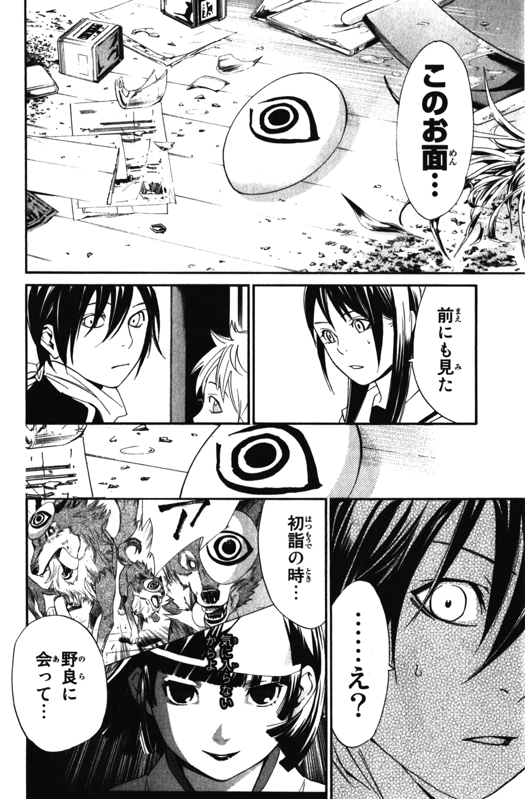Noragami - Chapter 12 - Page 42