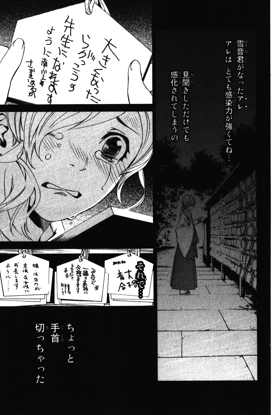 Noragami - Chapter 12 - Page 9