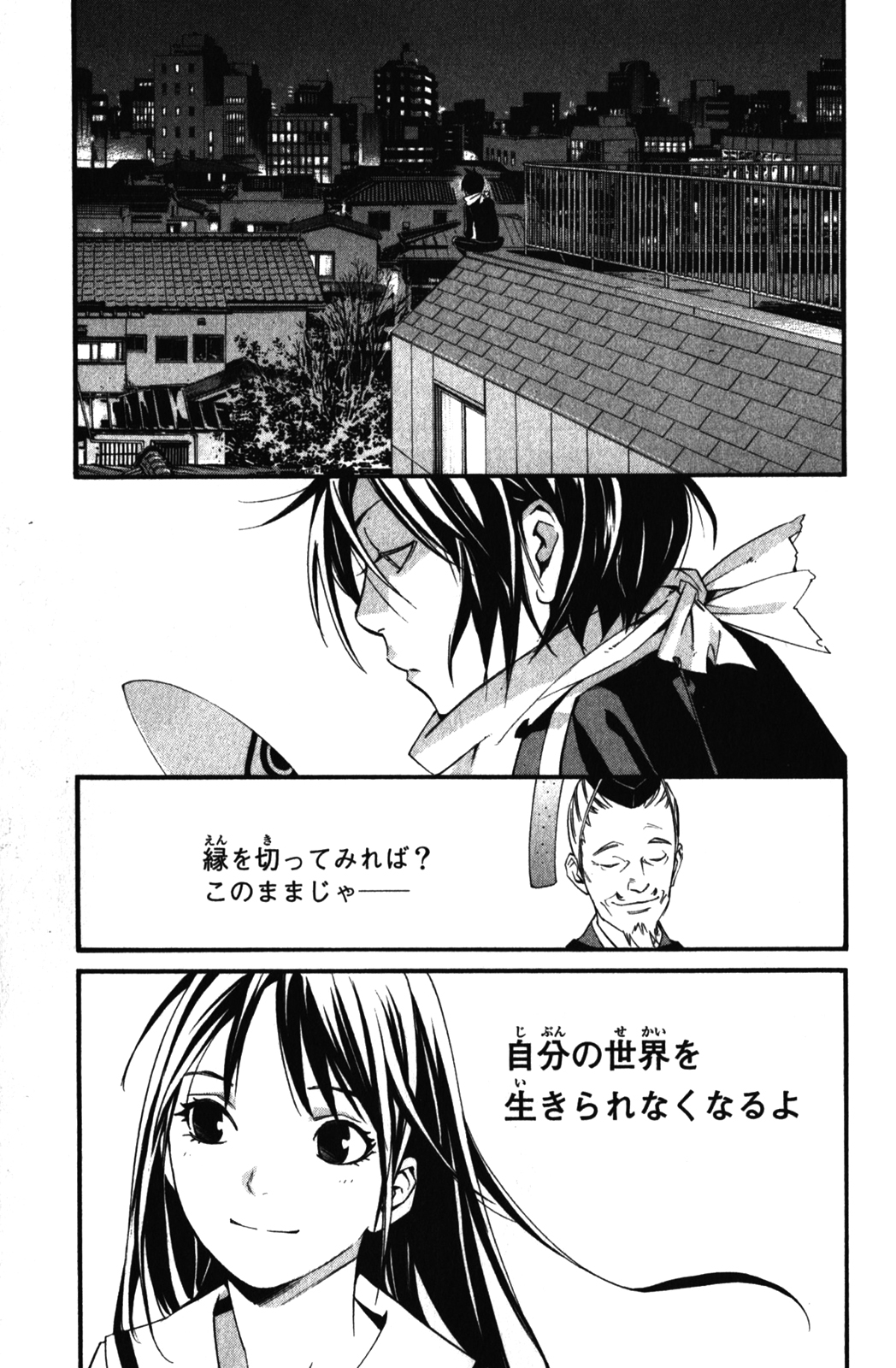 Noragami - Chapter 13 - Page 1