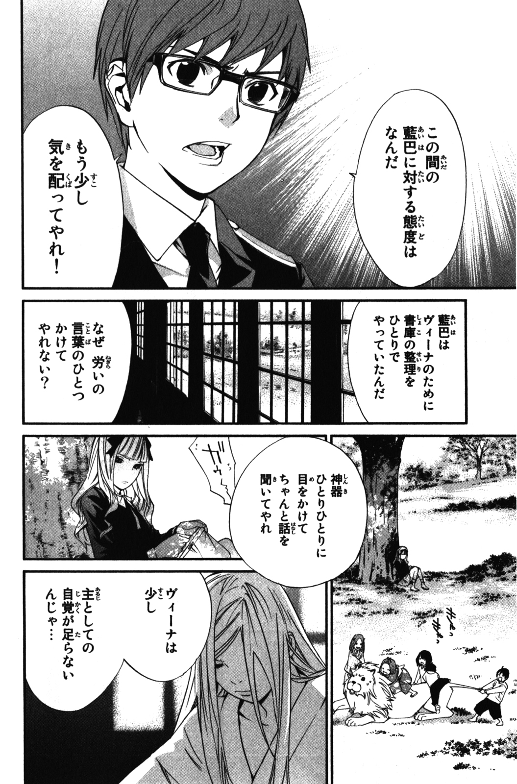 Noragami - Chapter 13 - Page 10