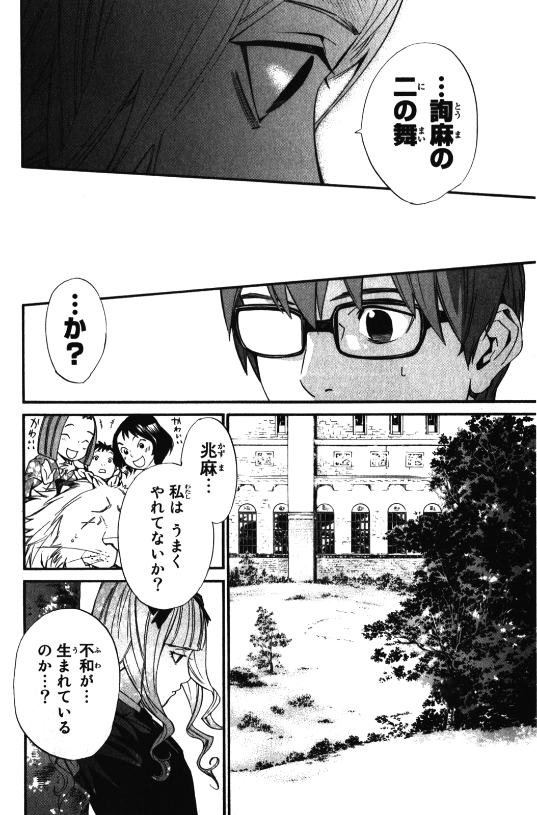 Noragami - Chapter 13 - Page 12