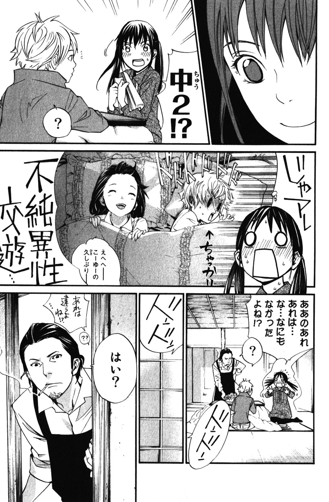 Noragami - Chapter 13 - Page 15