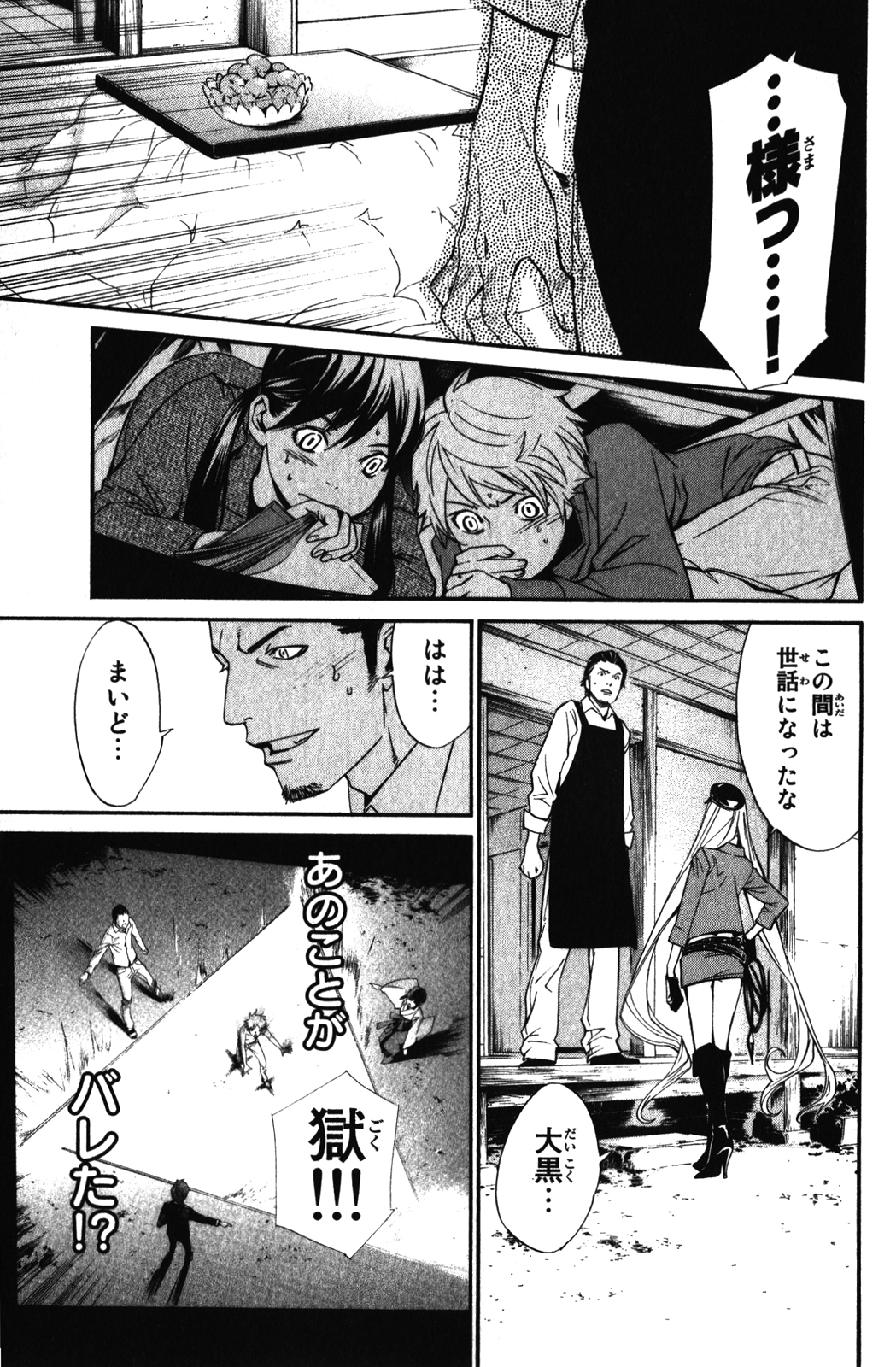 Noragami - Chapter 13 - Page 17