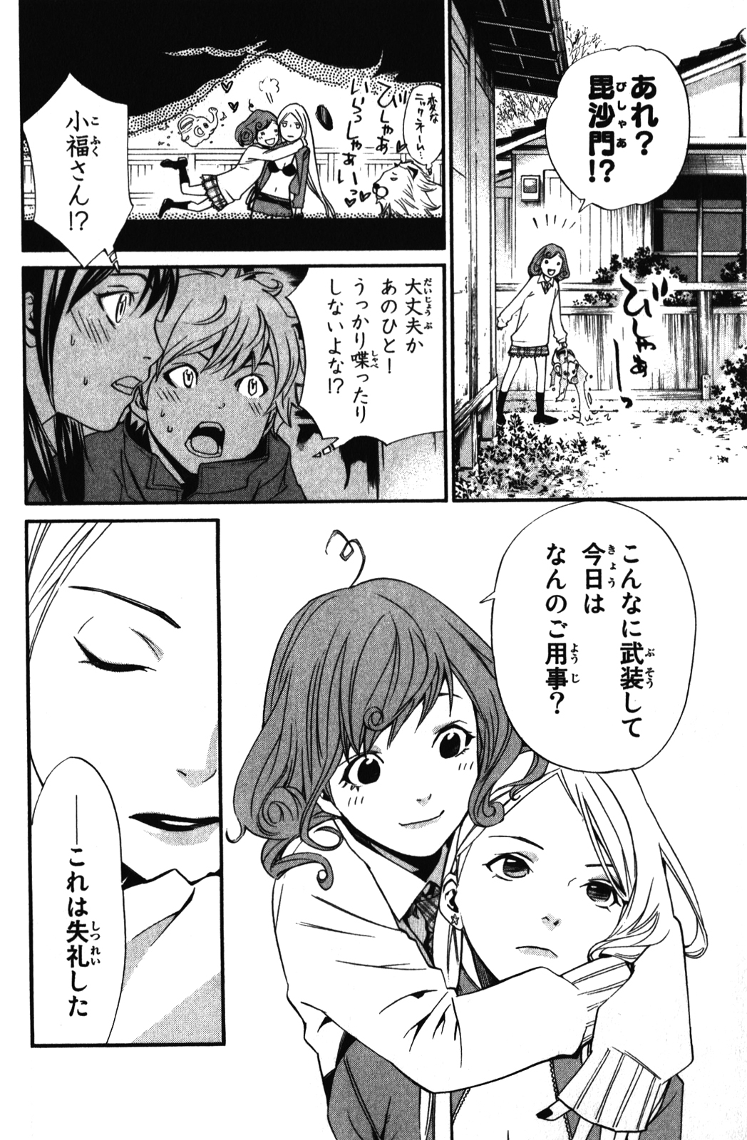 Noragami - Chapter 13 - Page 18