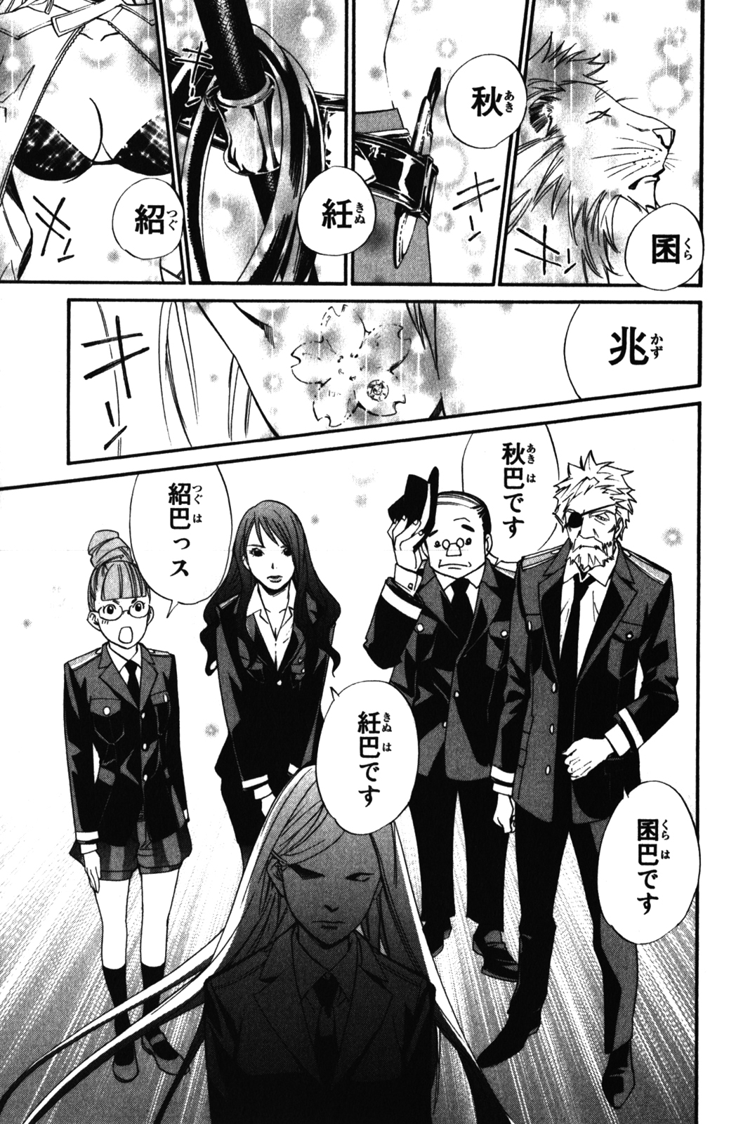 Noragami - Chapter 13 - Page 19