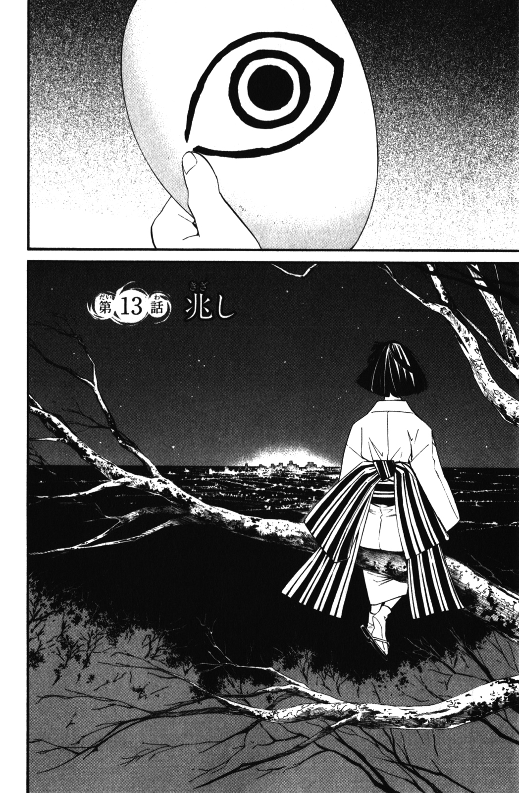 Noragami - Chapter 13 - Page 2