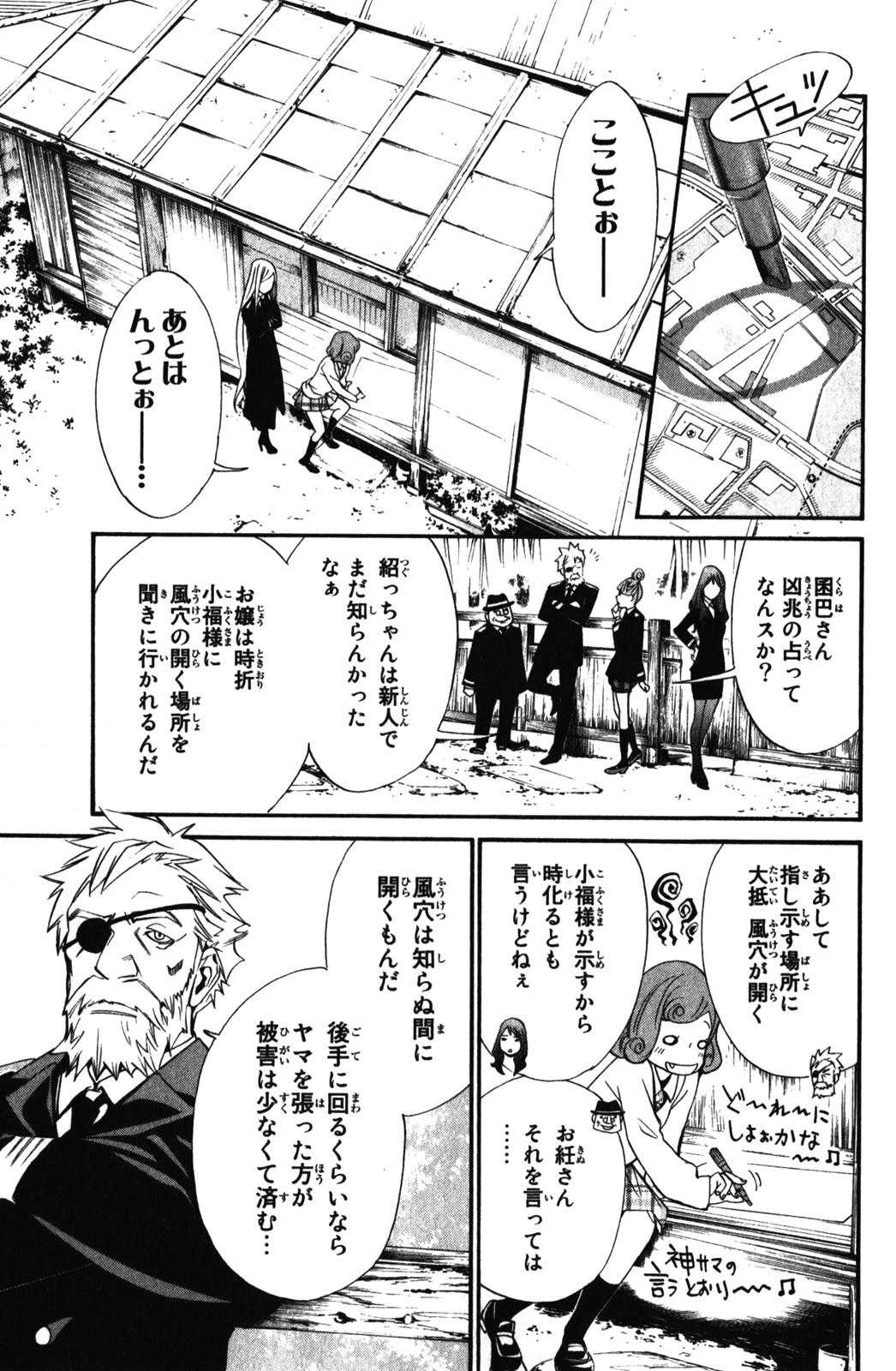 Noragami - Chapter 13 - Page 21