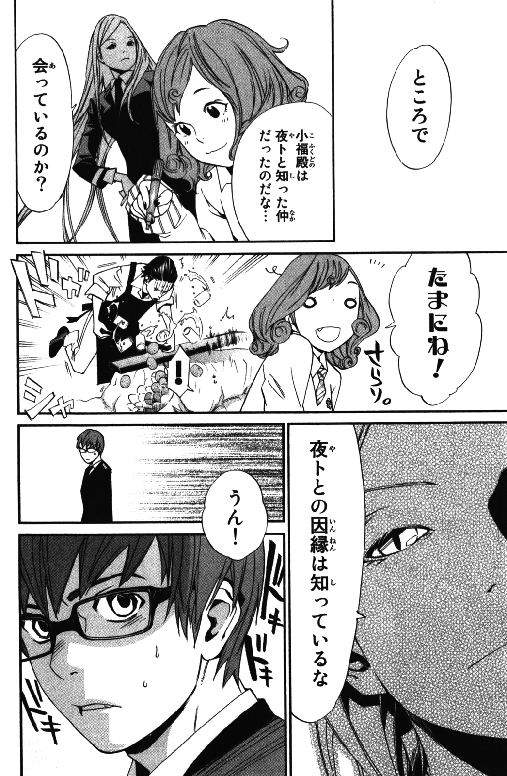 Noragami - Chapter 13 - Page 22