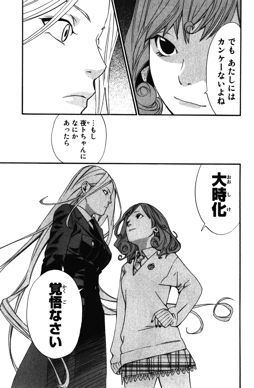 Noragami - Chapter 13 - Page 23