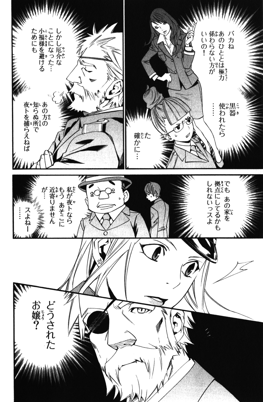 Noragami - Chapter 13 - Page 26