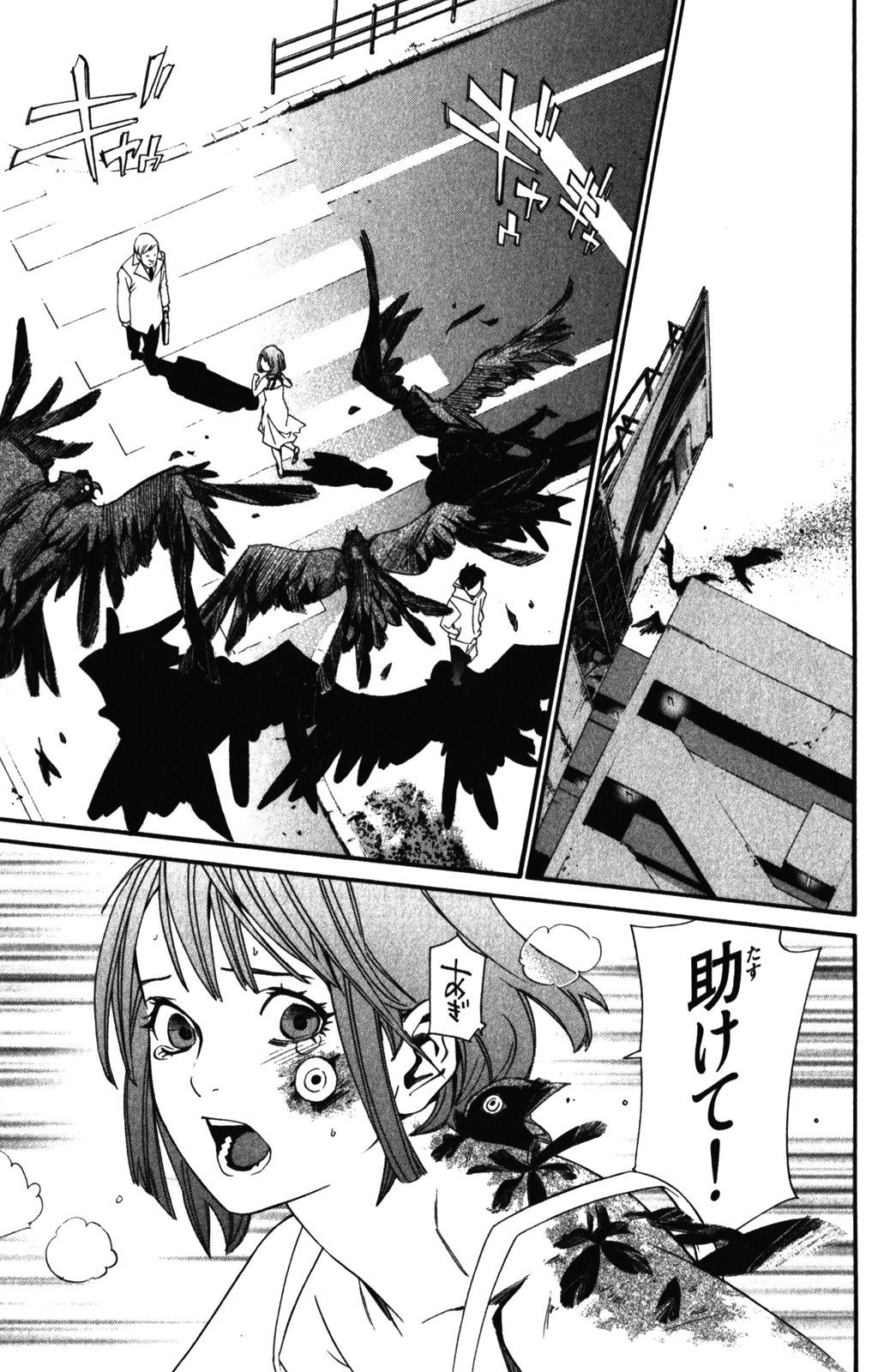 Noragami - Chapter 13 - Page 27