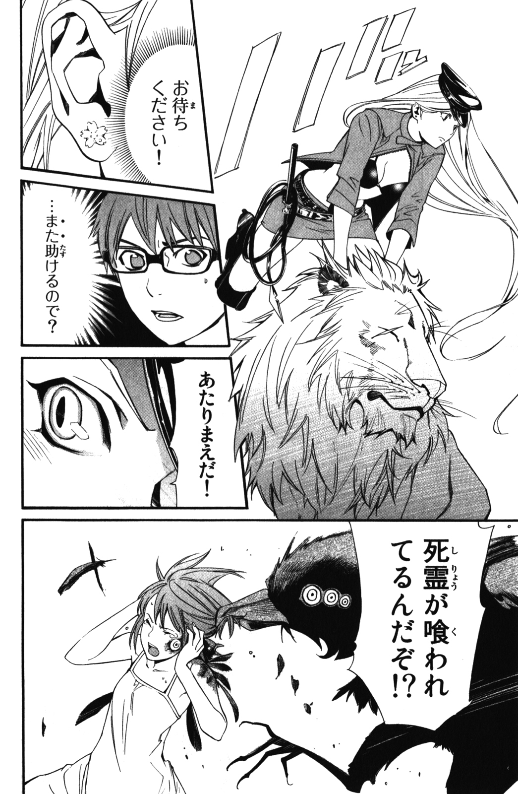 Noragami - Chapter 13 - Page 28