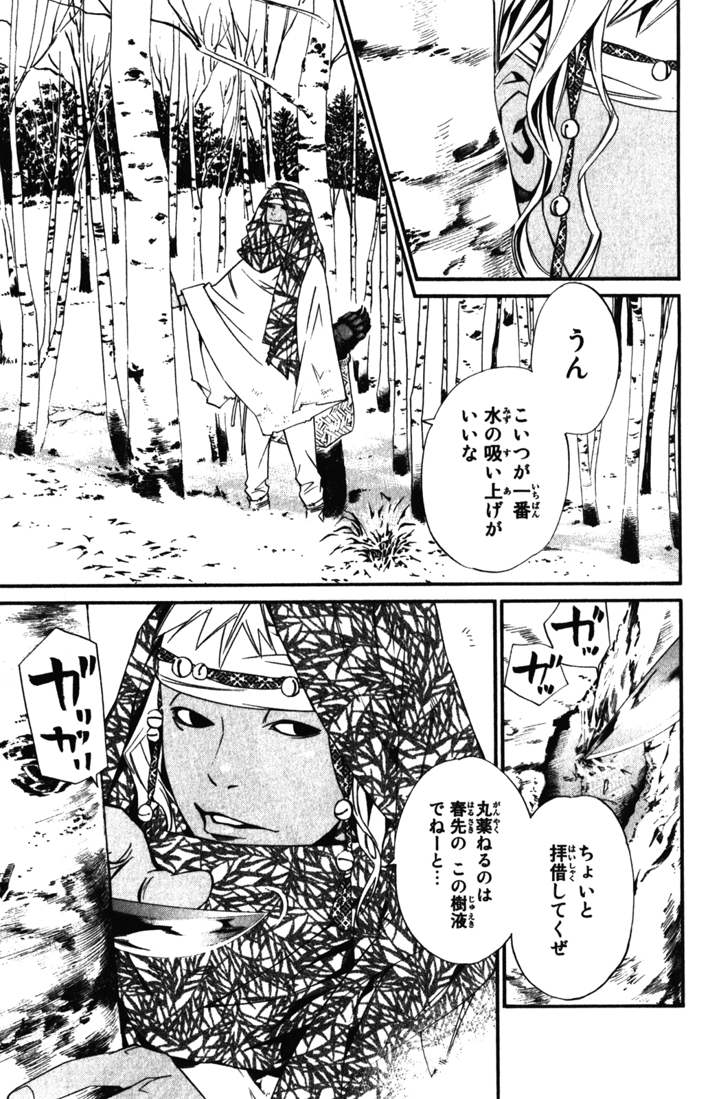 Noragami - Chapter 13 - Page 3