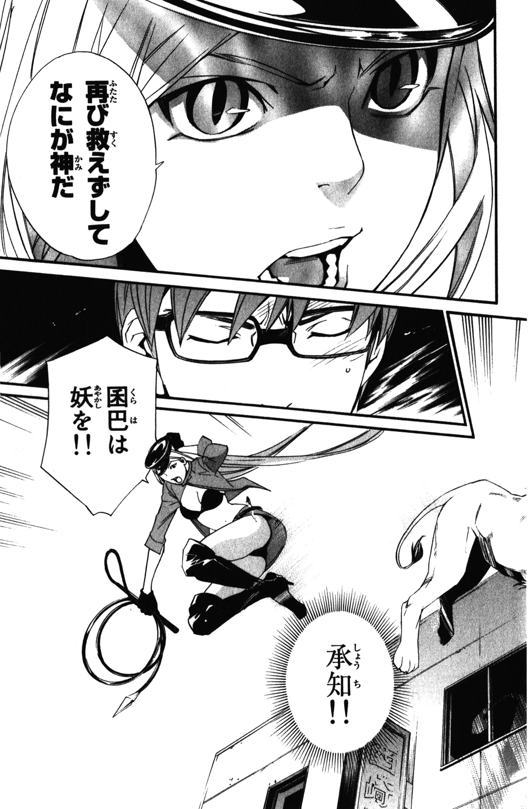 Noragami - Chapter 13 - Page 31