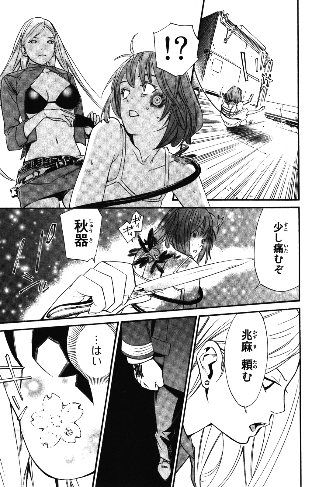 Noragami - Chapter 13 - Page 33