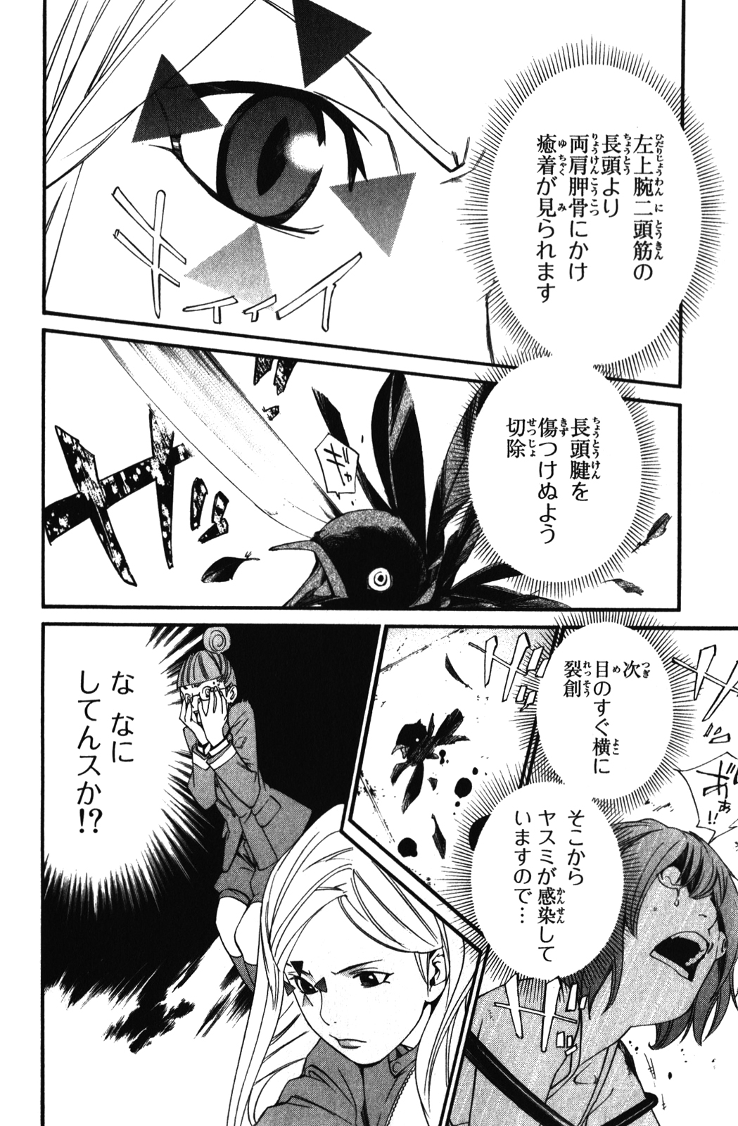 Noragami - Chapter 13 - Page 34