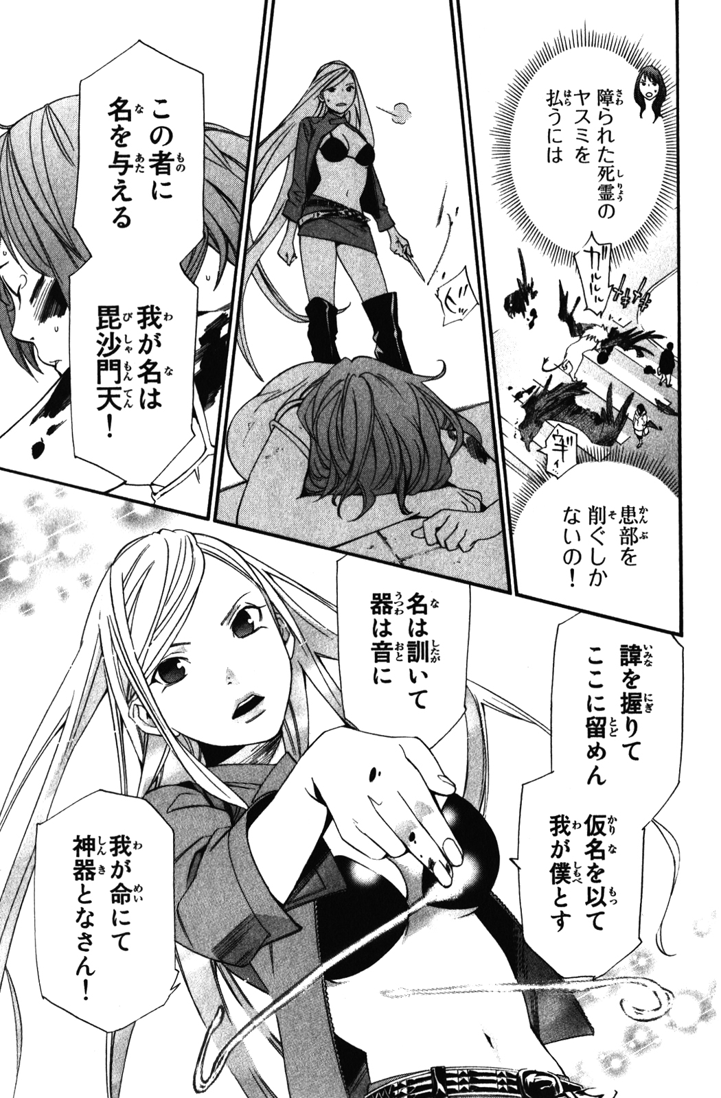 Noragami - Chapter 13 - Page 35