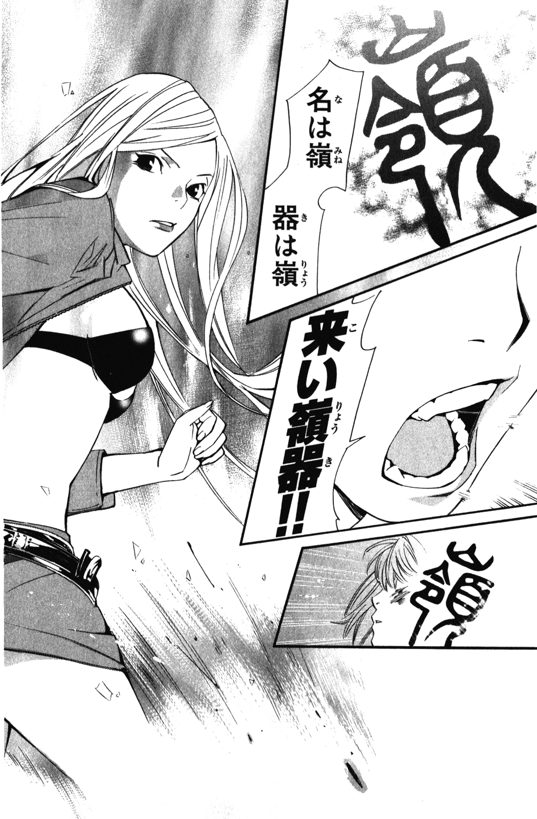 Noragami - Chapter 13 - Page 36