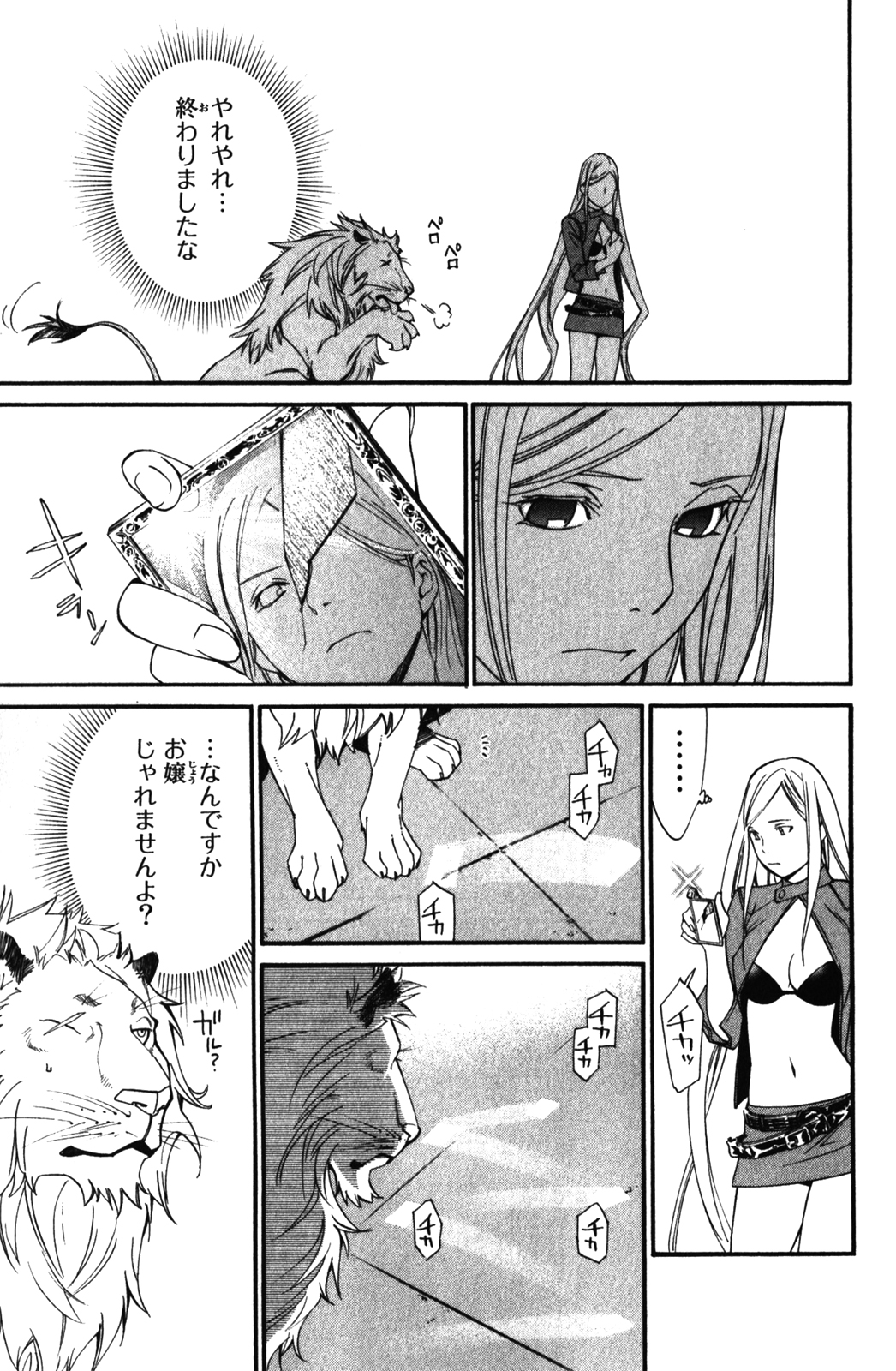 Noragami - Chapter 13 - Page 39