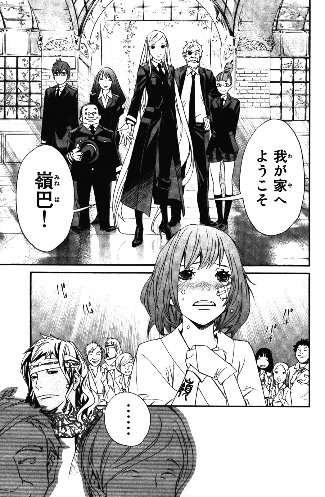 Noragami - Chapter 13 - Page 41