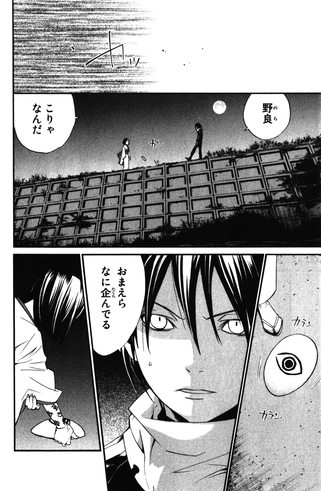 Noragami - Chapter 13 - Page 42