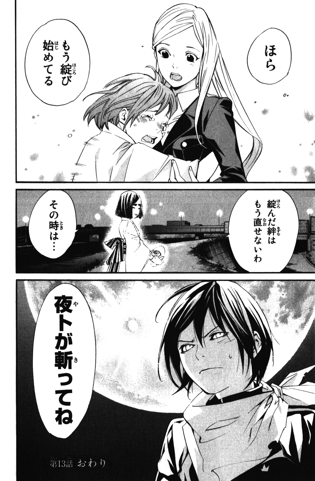 Noragami - Chapter 13 - Page 44