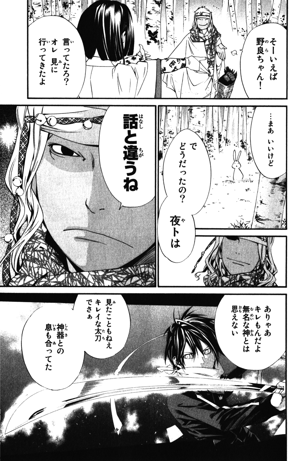 Noragami - Chapter 13 - Page 5