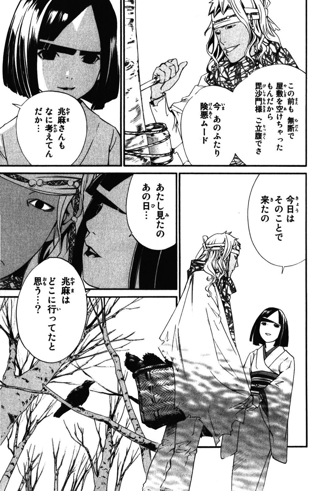 Noragami - Chapter 13 - Page 7