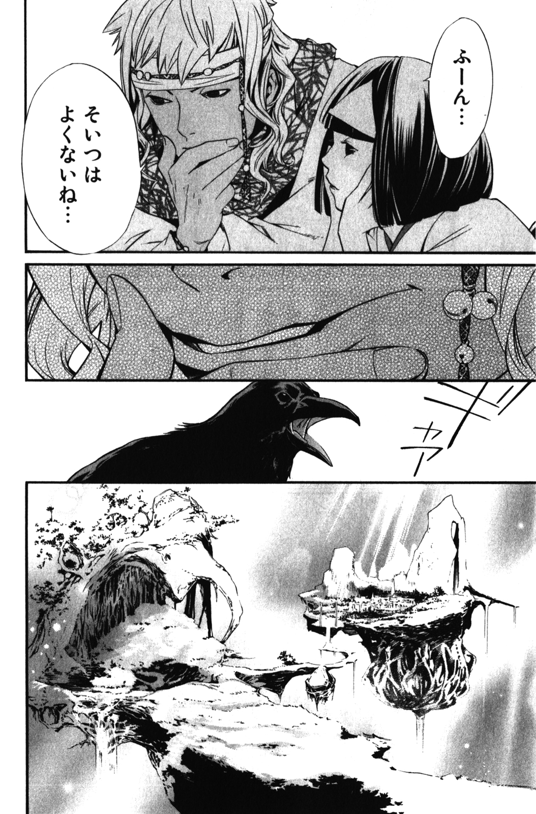 Noragami - Chapter 13 - Page 8