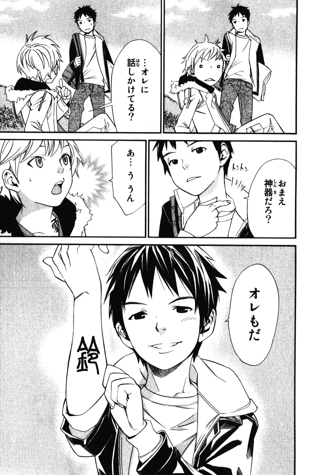 Noragami - Chapter 14 - Page 11