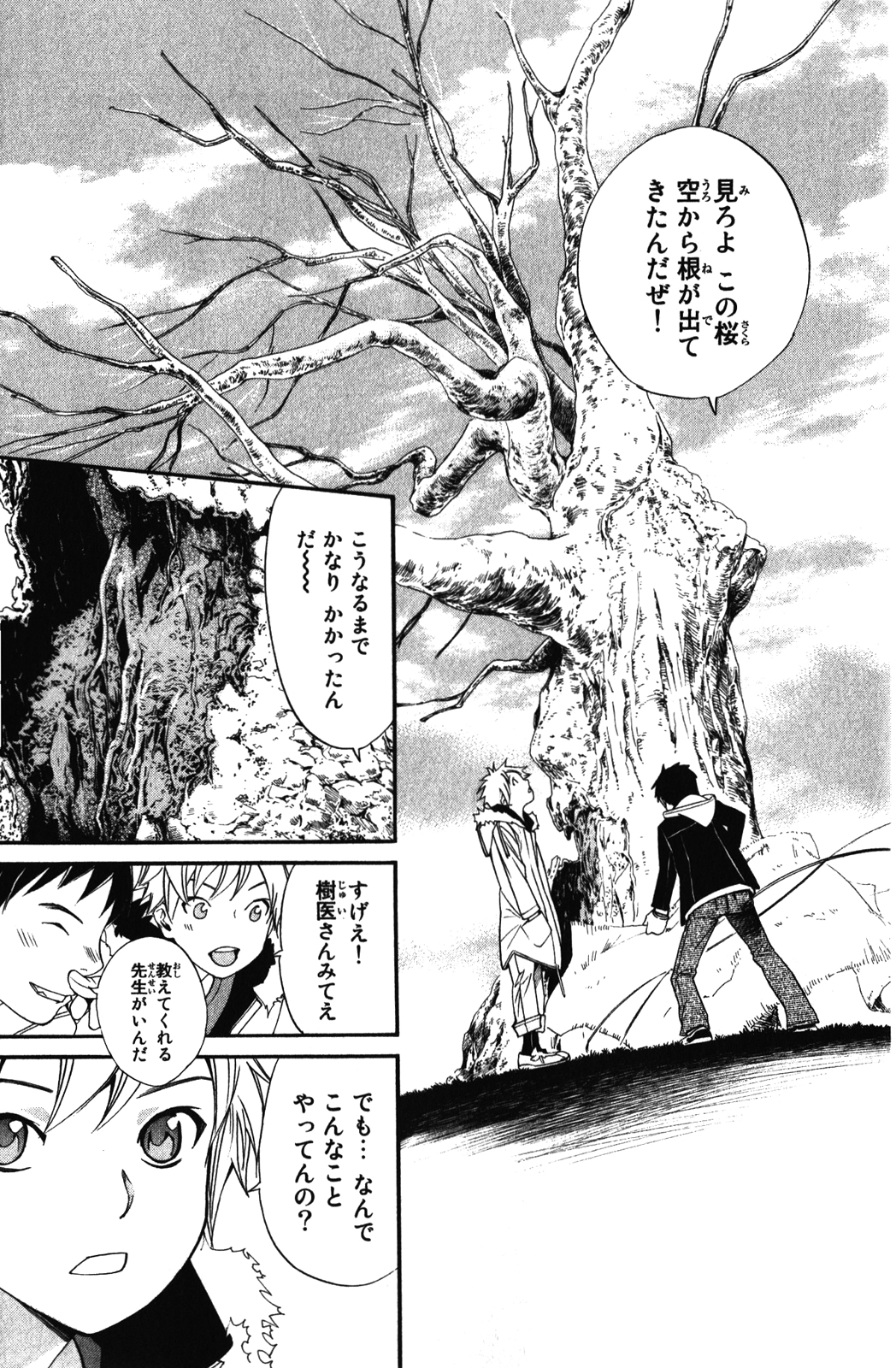 Noragami - Chapter 14 - Page 15