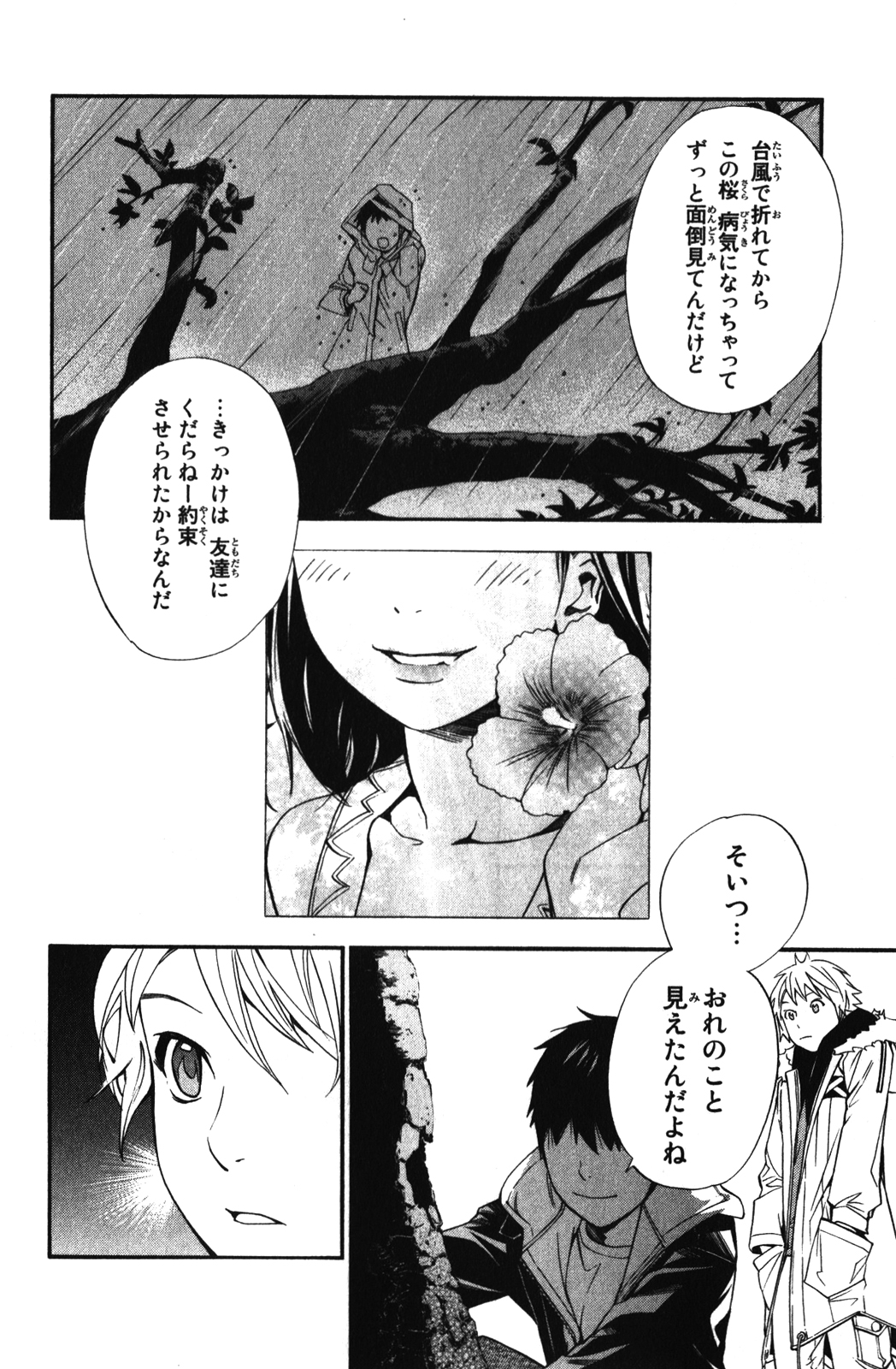 Noragami - Chapter 14 - Page 16