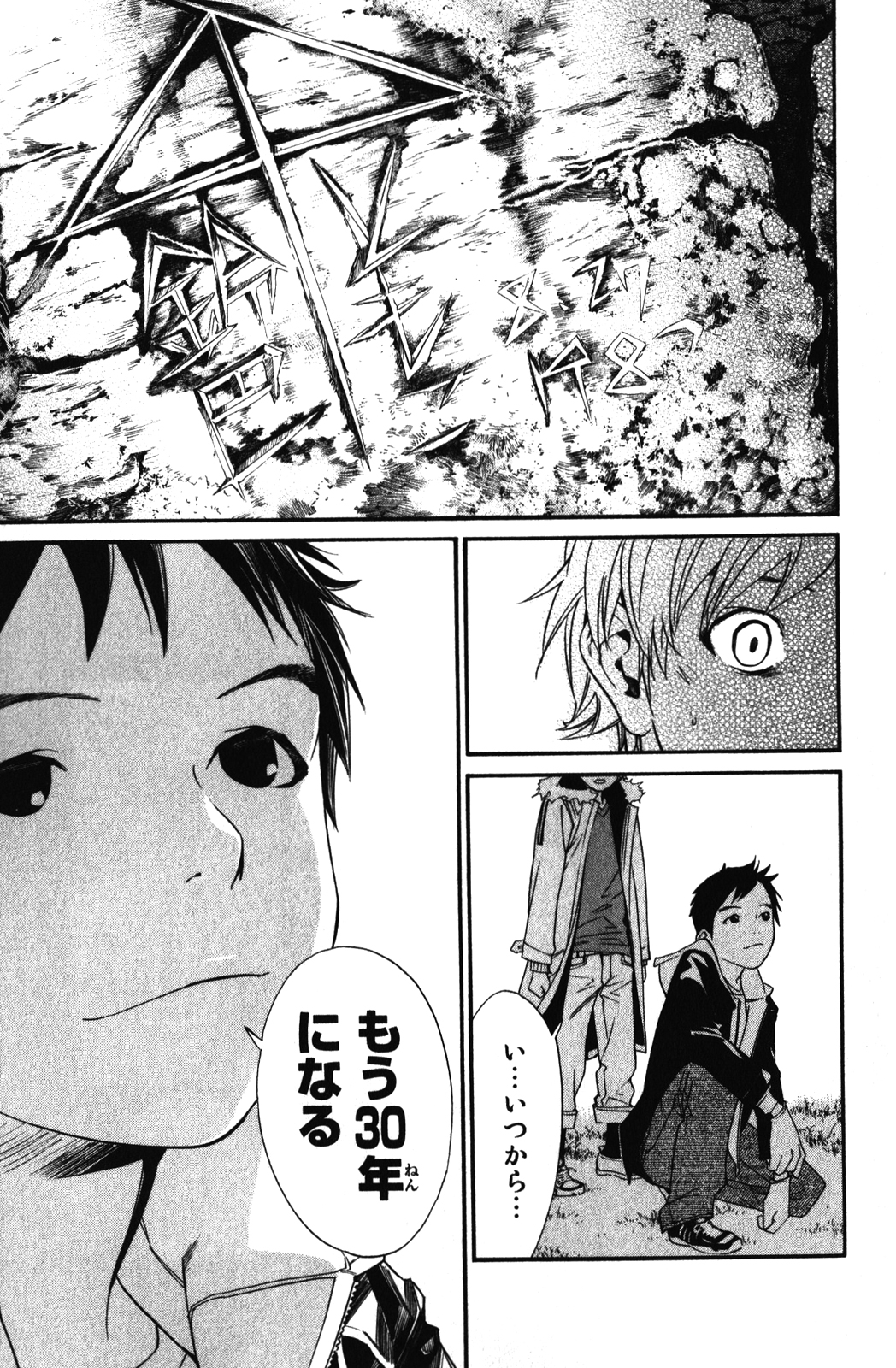 Noragami - Chapter 14 - Page 17