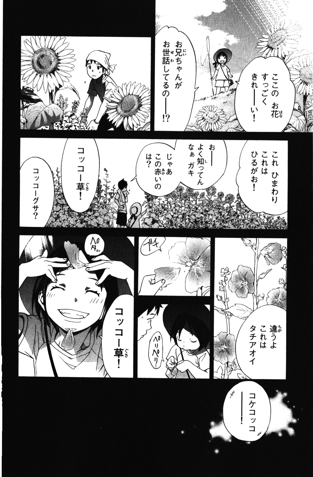 Noragami - Chapter 14 - Page 18