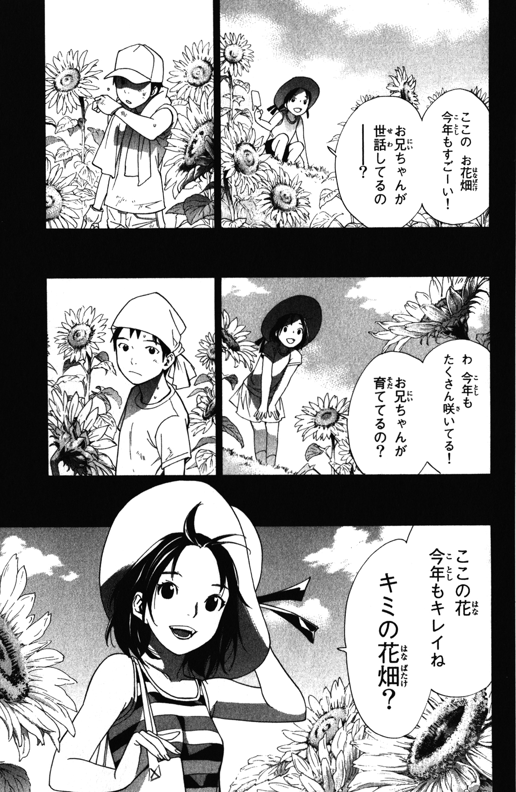 Noragami - Chapter 14 - Page 19