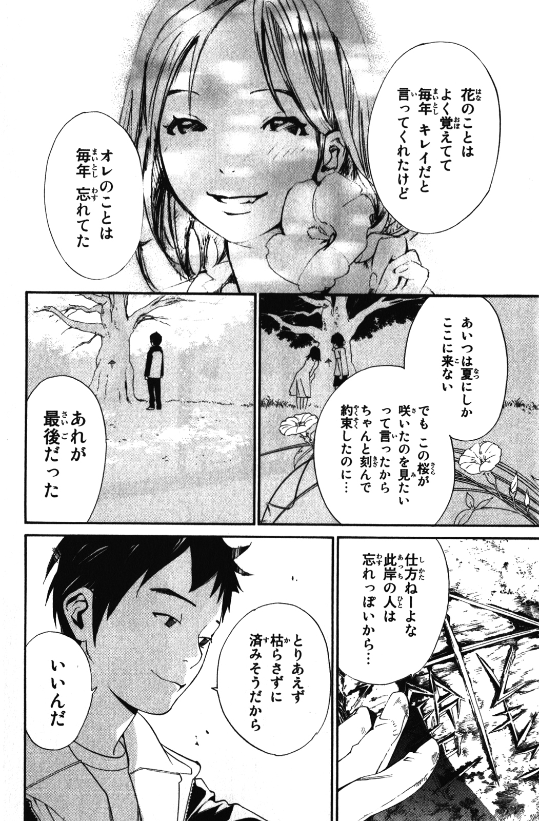 Noragami - Chapter 14 - Page 22