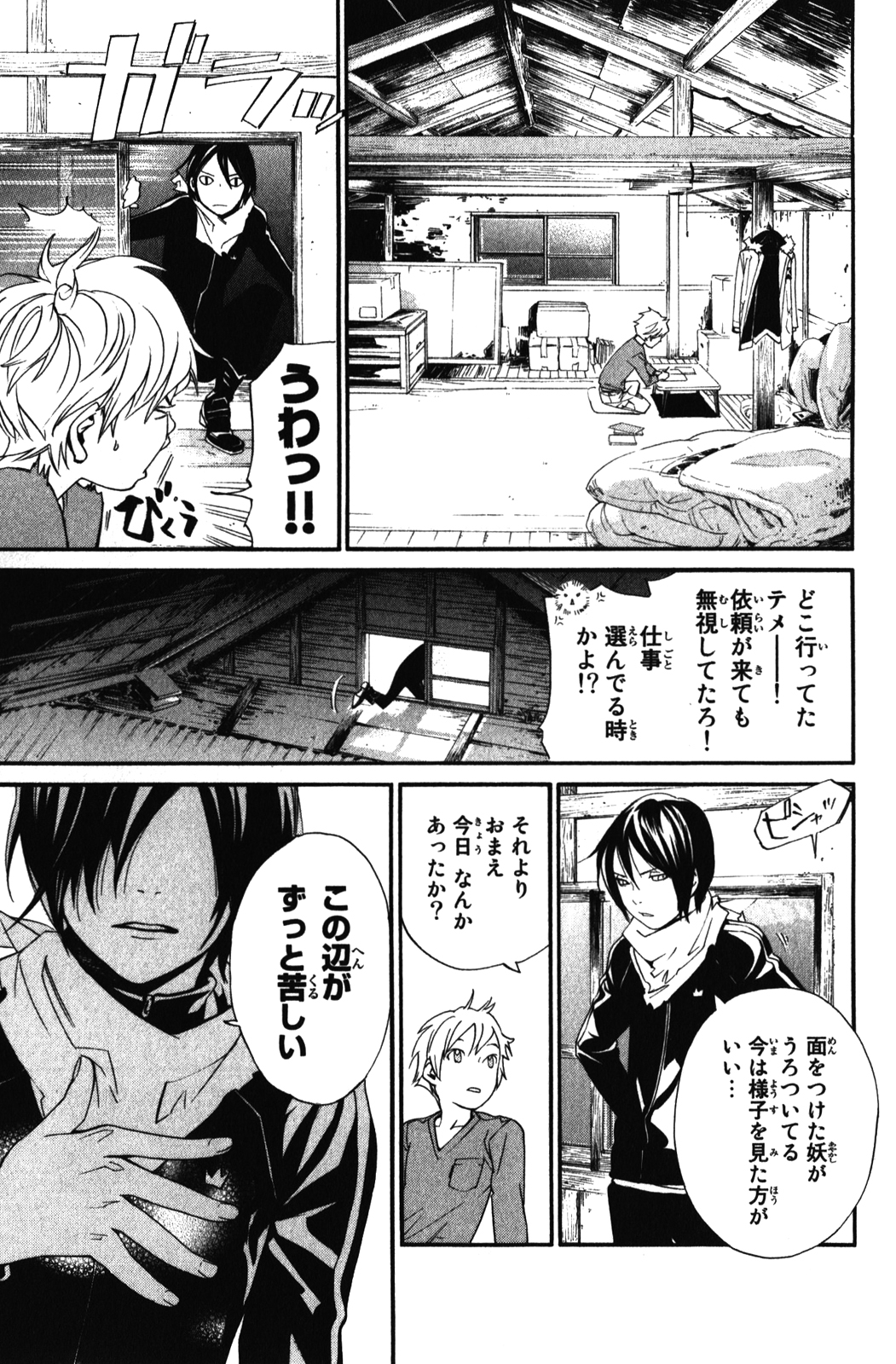 Noragami - Chapter 14 - Page 25