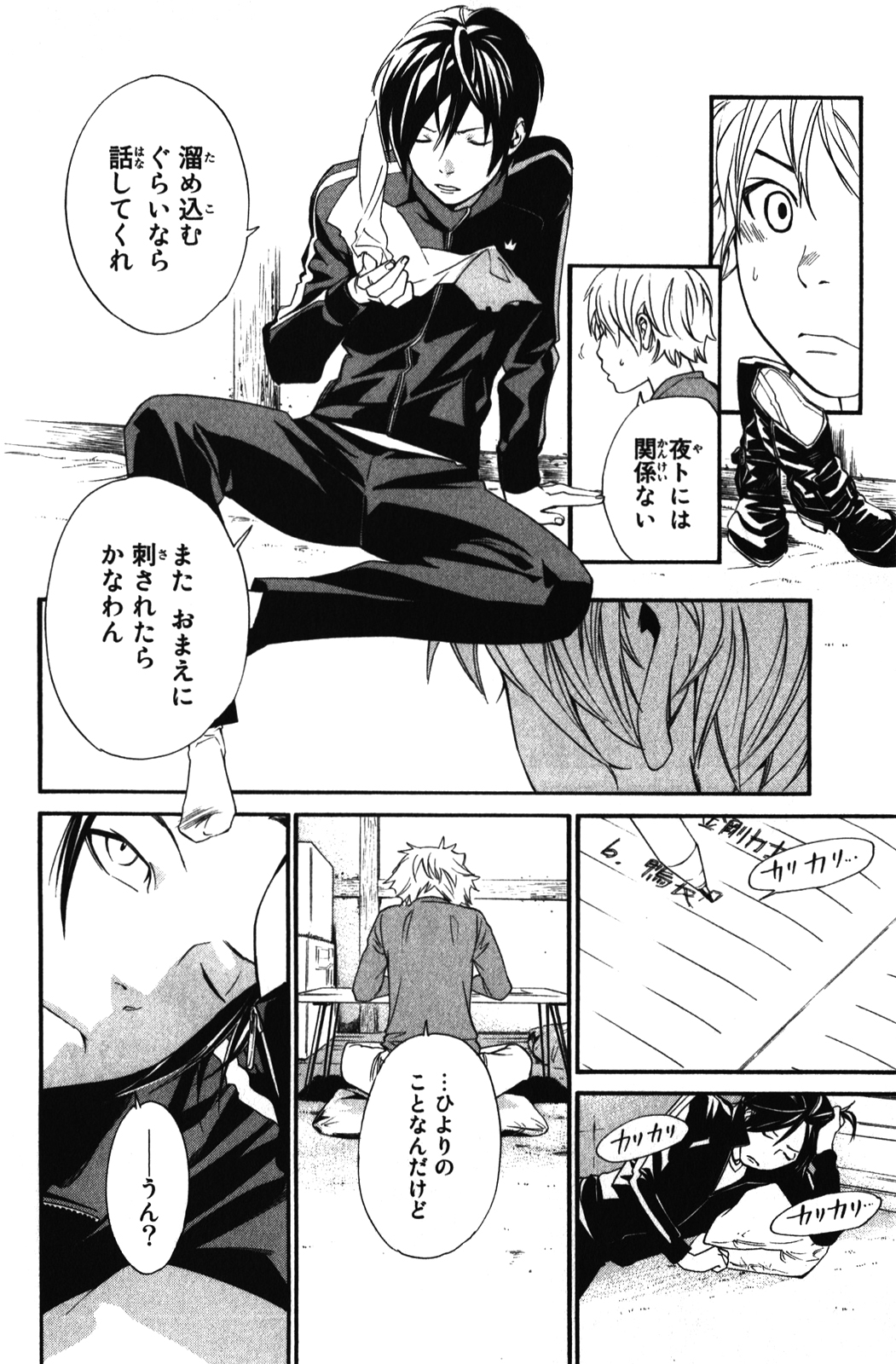 Noragami - Chapter 14 - Page 26