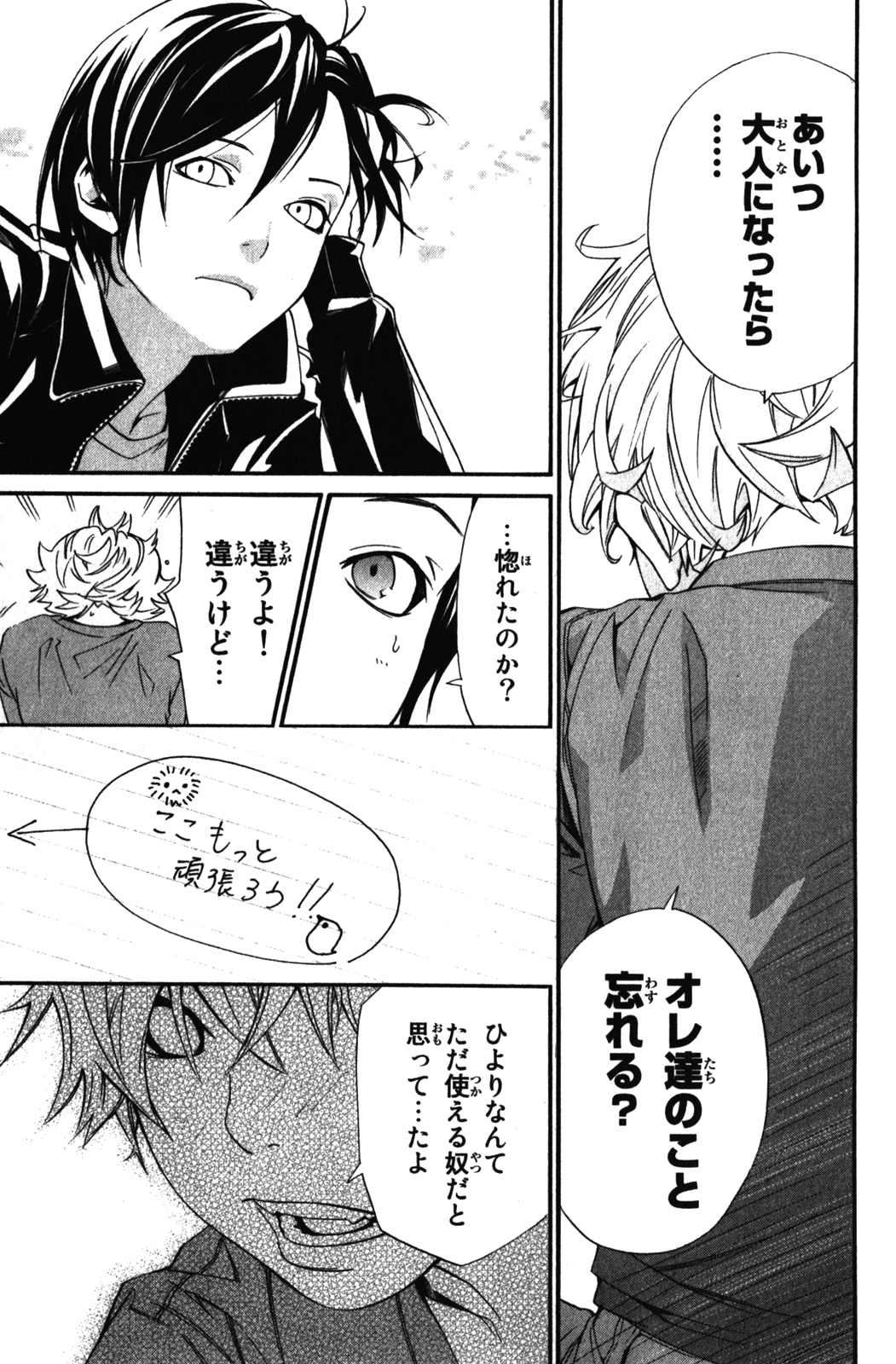 Noragami - Chapter 14 - Page 27