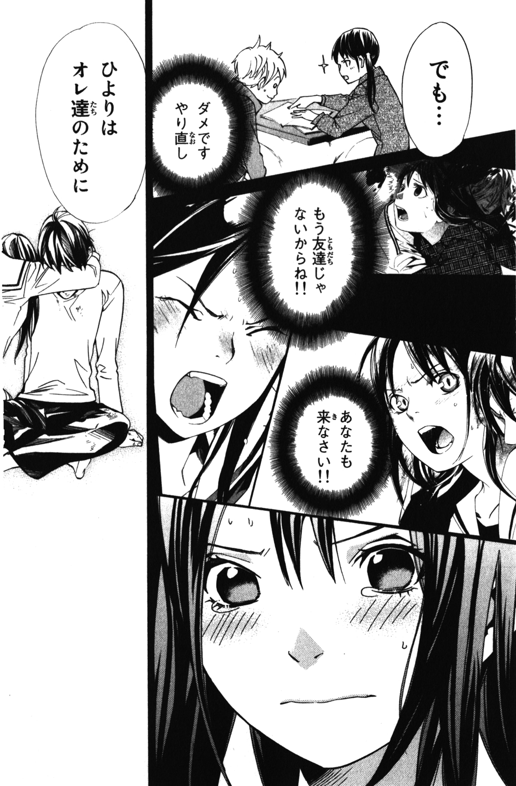 Noragami - Chapter 14 - Page 28