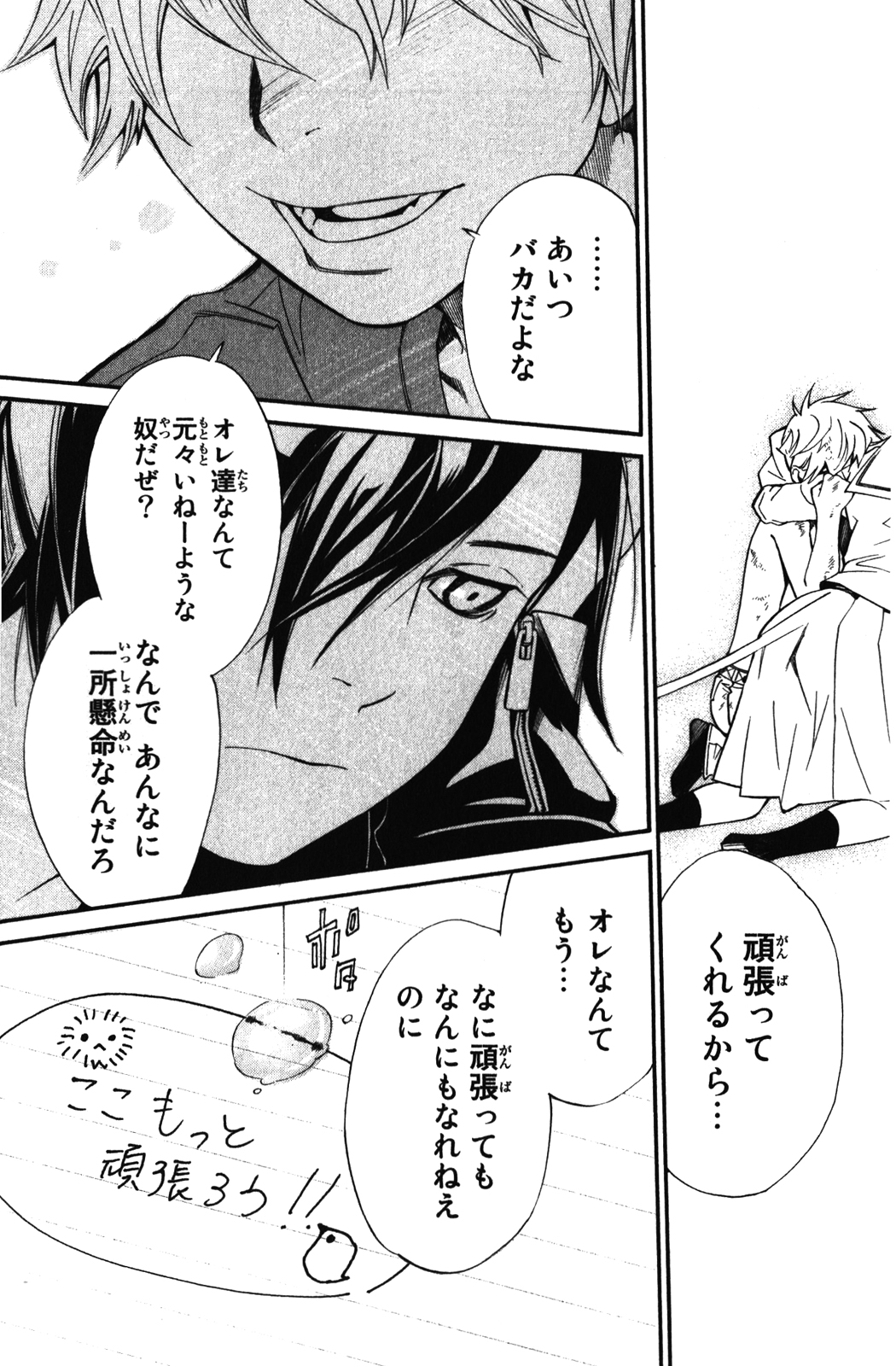 Noragami - Chapter 14 - Page 29