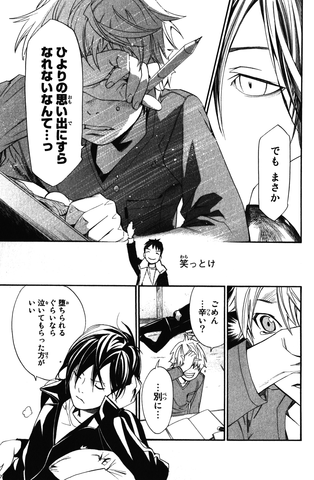 Noragami - Chapter 14 - Page 30