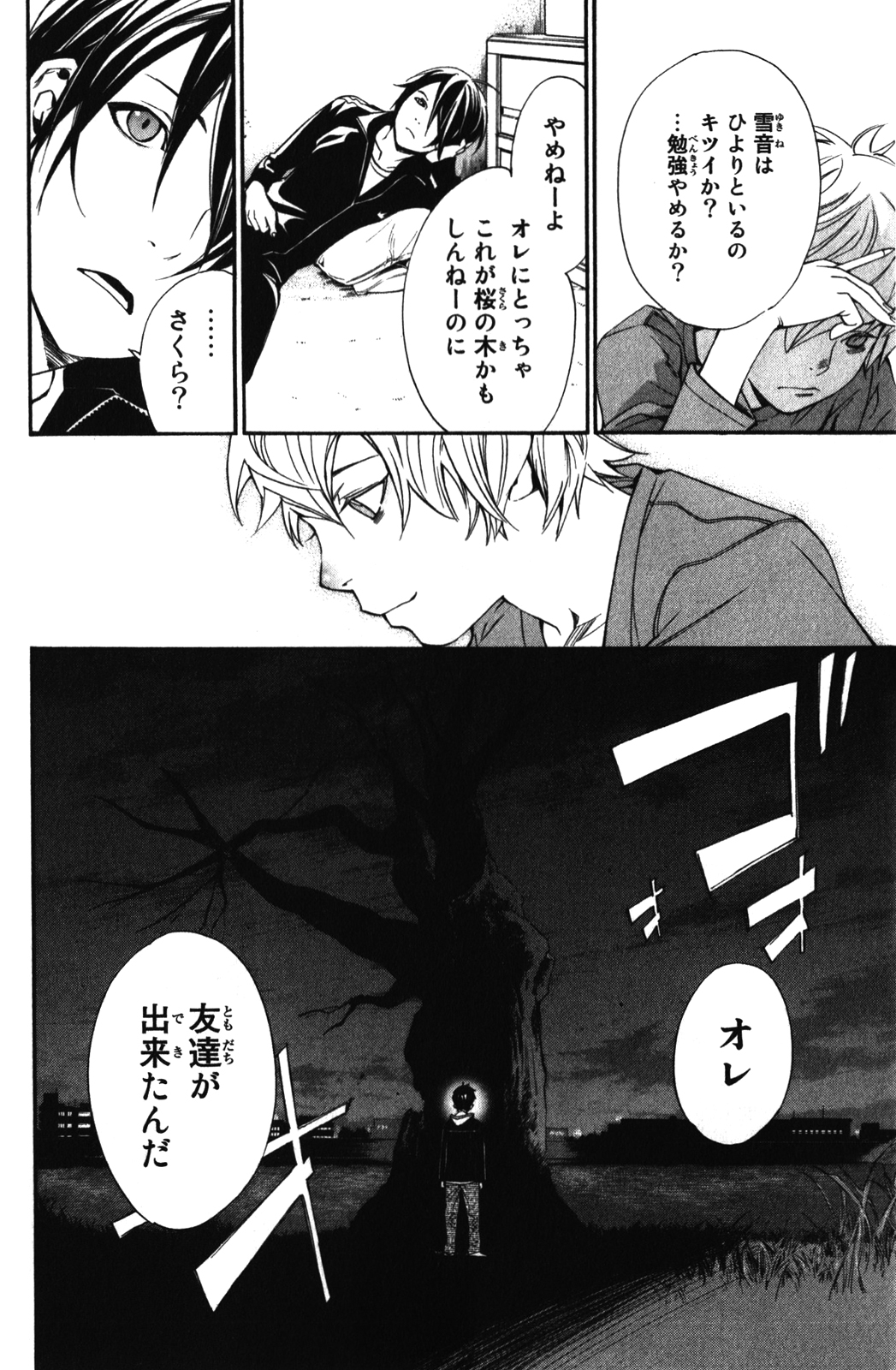 Noragami - Chapter 14 - Page 31