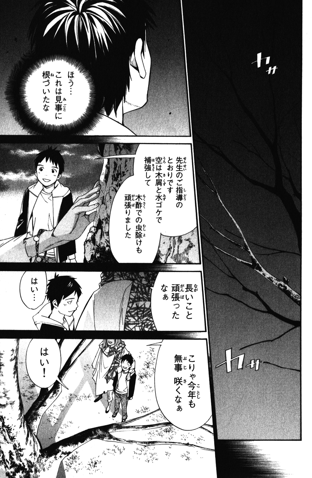 Noragami - Chapter 14 - Page 32